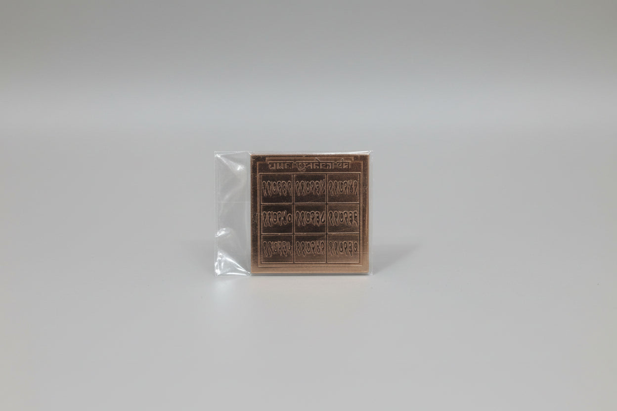 A Yantra, which is a spiritual tool used for invoking divine energies, believed to aid in overcoming addiction, displayed against a red background.