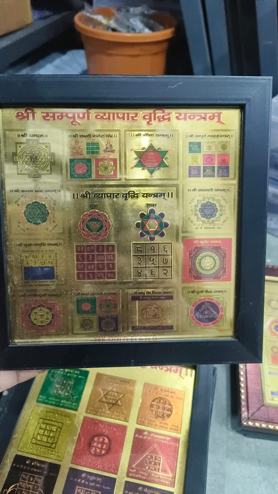 Shri Sampurna Vyapar Vridhi yantra