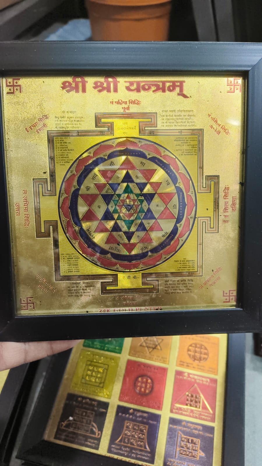 Shri Yantra Frame
