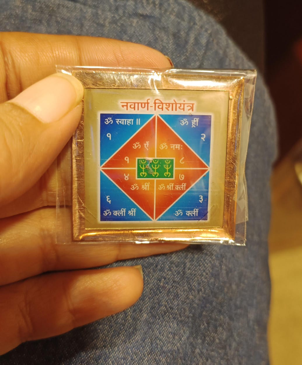 Navaaran Beesa Yantra