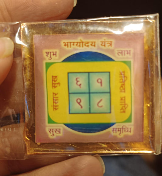 Bhagyoday Yantra