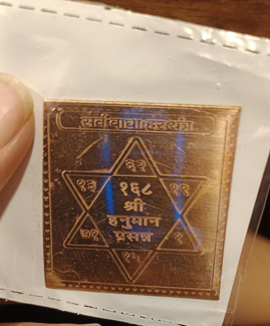 Sarv Badha Har Yantra