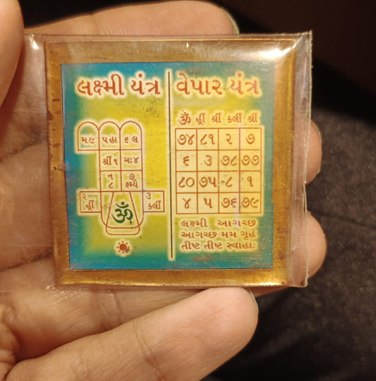 Laxmi Business Yantra