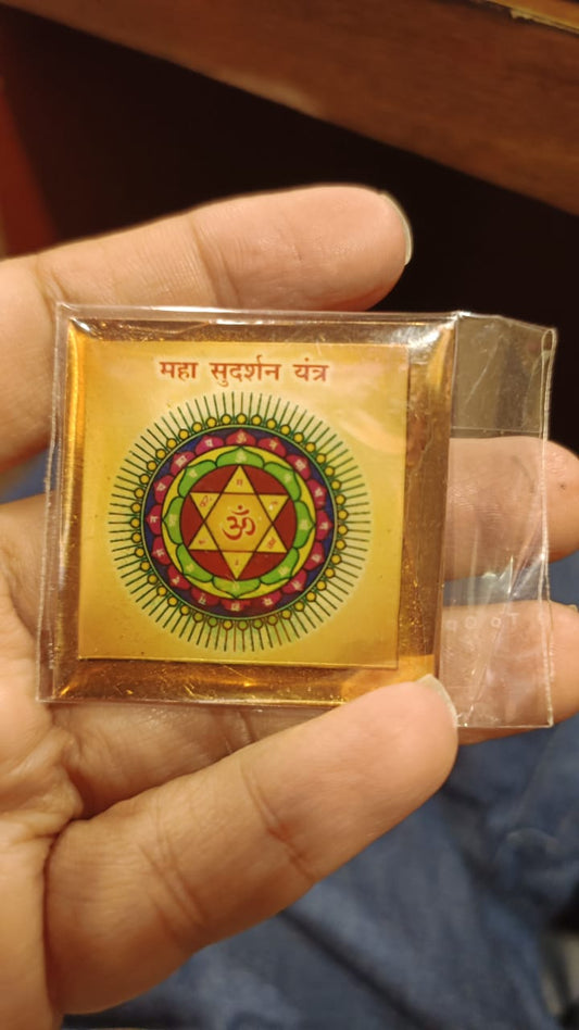 Maha Sudarshan Yantra