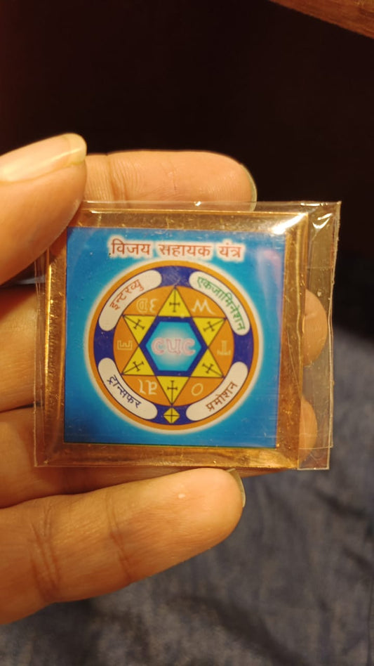 Vijay Sahayak Yantra