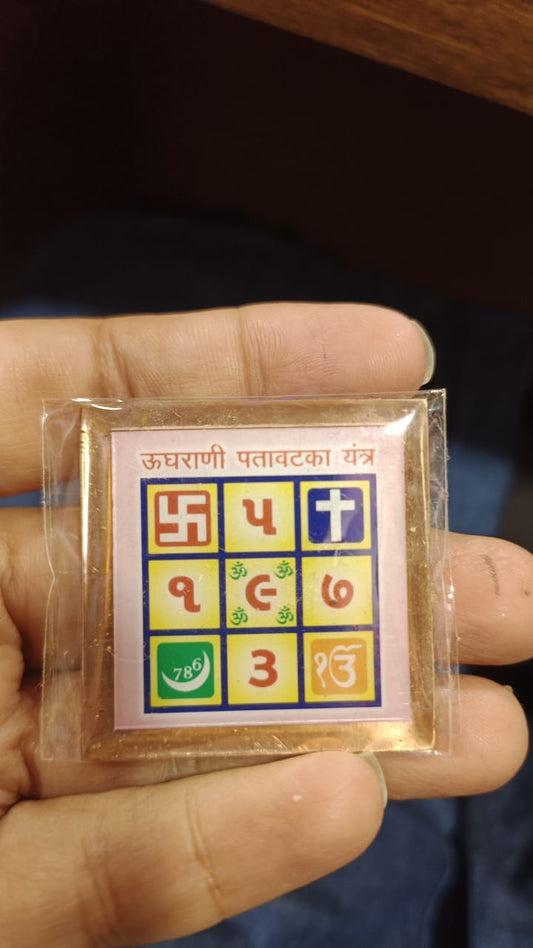 Ughrani Yantra