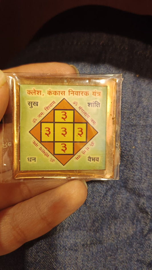 Kalesh Kankas Nivaran Yantra