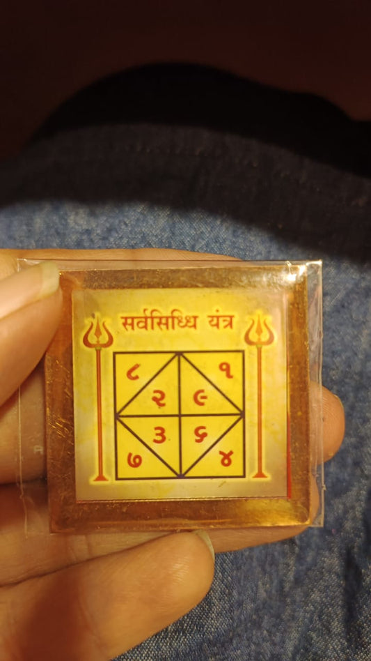 Sarv Siddh yantra