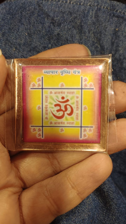 Vyapar Vriddhi Yantra