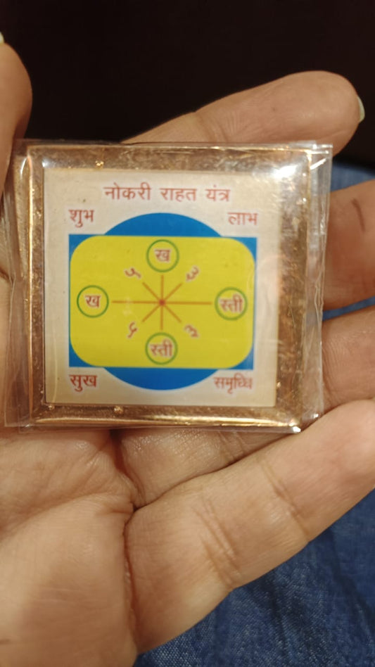 Job Yantra