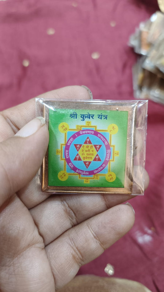 Shri Kuber Yantra