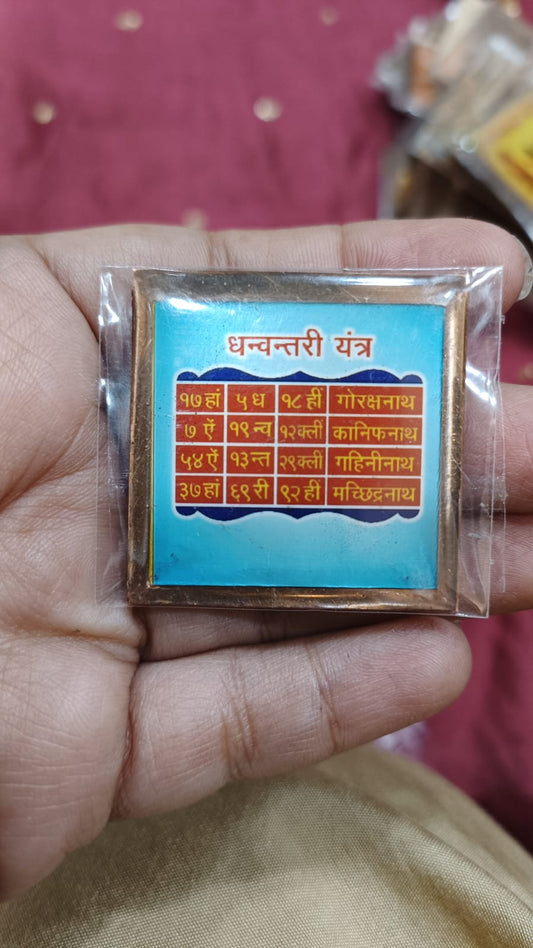 Dhanvantri Yantra