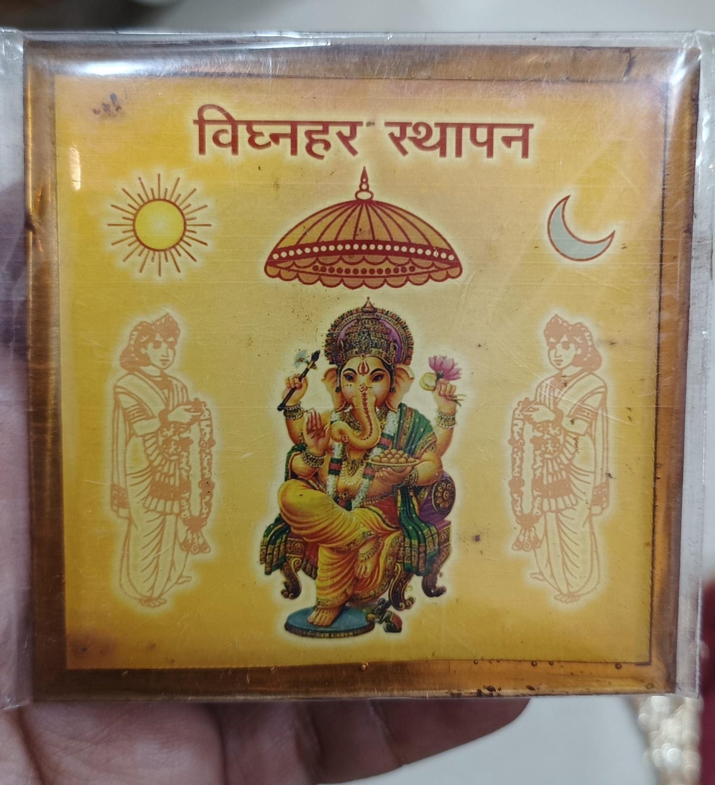 Vighna Har Sthapana Yantra