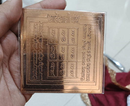 Sade Sati Yantra