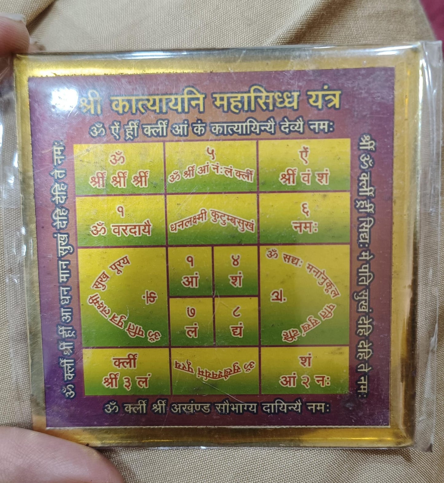 Shri Katyani Maha Siddhi Yantra