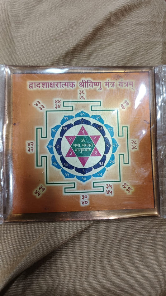 Dwadashakshraktak Shri Krishna Mantra Yantra