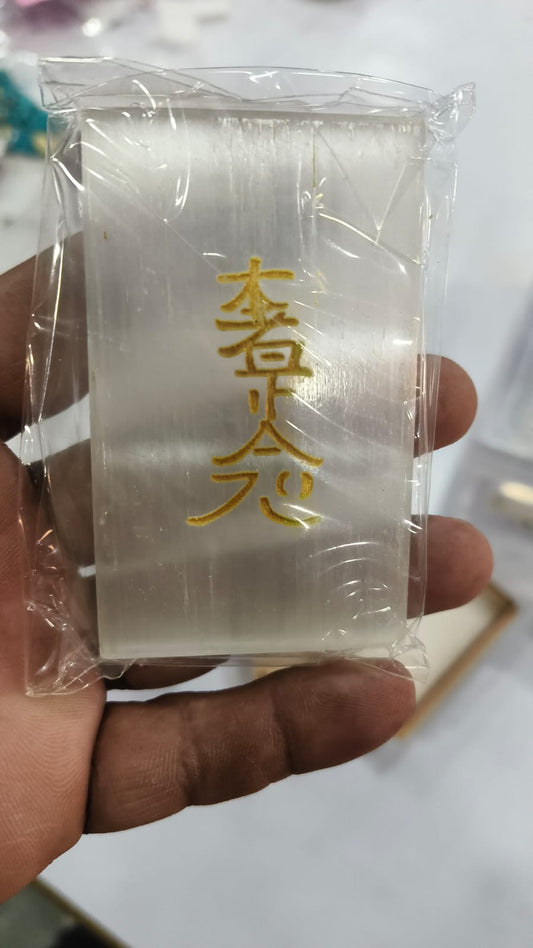Hon Sha Ze Sho Nen Selenite Plate [217]