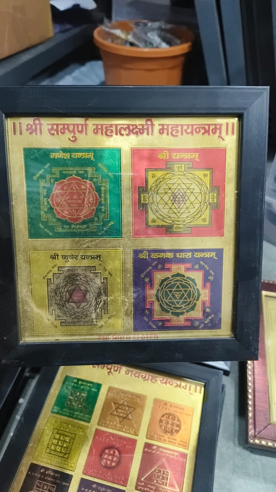 Shri Sampurna Mahalaxmi Yantra Frame