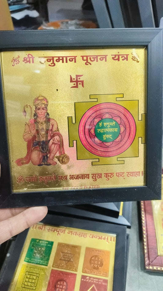 Shri Hanuman Pujan Yantra