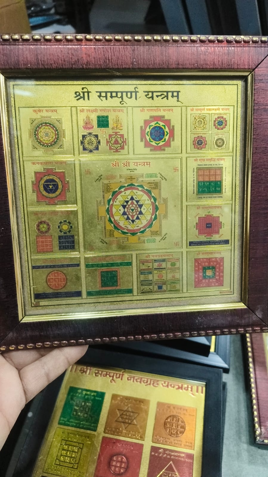 Shri Sampurna Yantra Frame