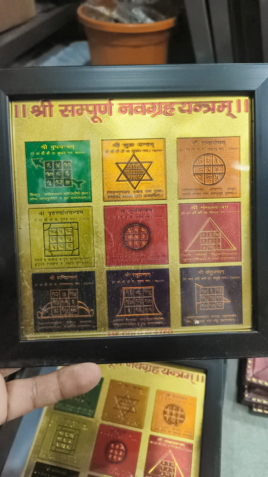 Shri Sampurna Navgrah Yantra Frame