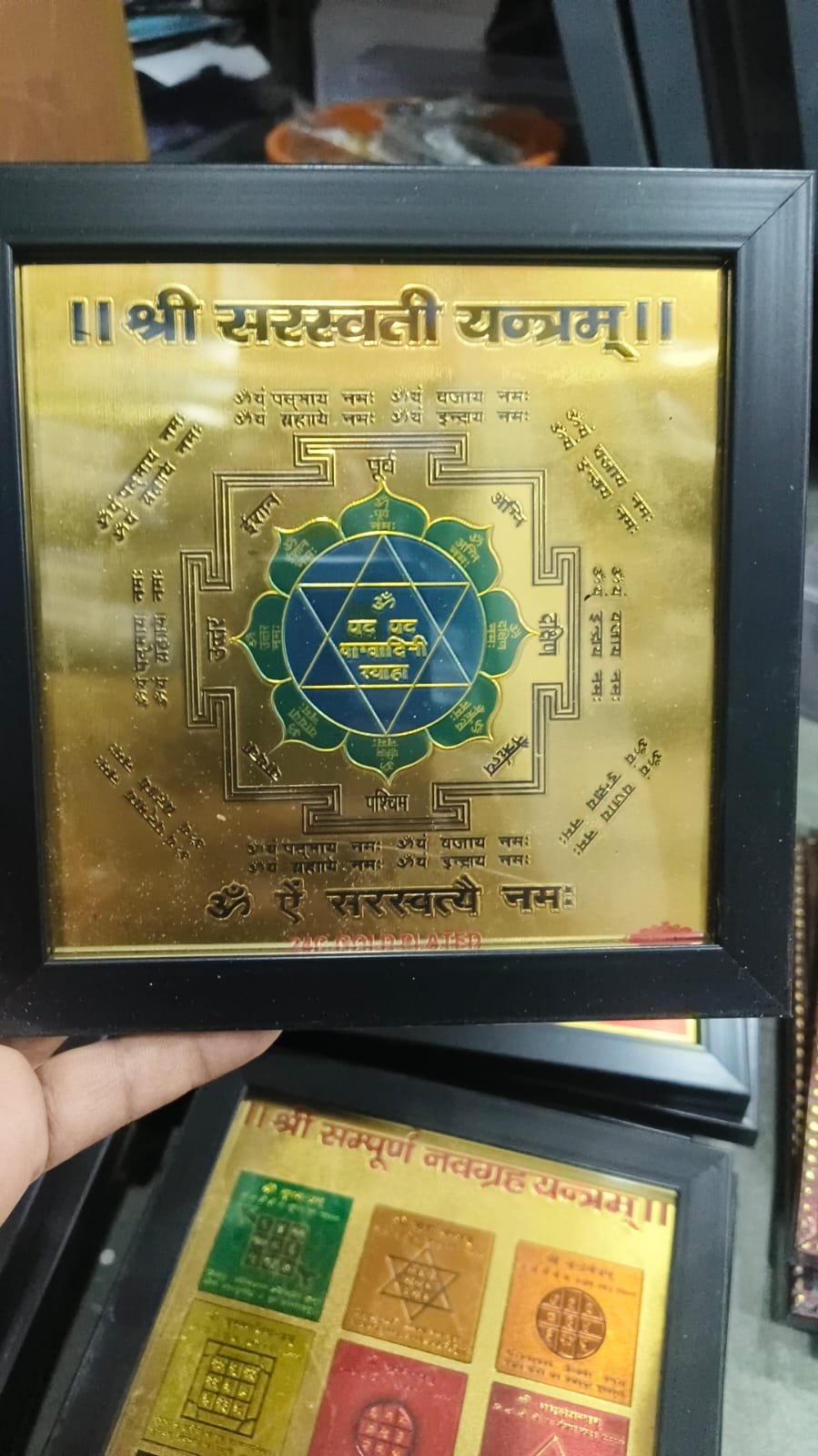 Shri Saraswati Yantra Frame