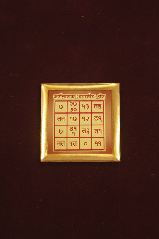 Arsh Nashak (Piles) Yantra Card