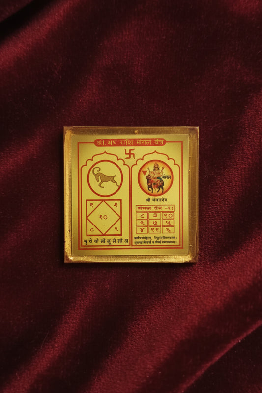 Mesh Rashi Mangal Yantra